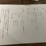 肉と日本酒 - 