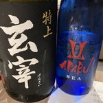 肉と日本酒 - 