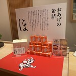 だしいなり海木 - 