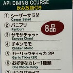 아피 다이닝 - API DINING 코스