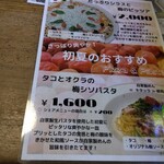 窯右衛門 - メニュー