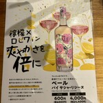 SETOUCHI 檸檬食堂 - 