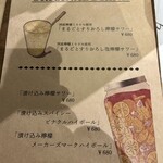 SETOUCHI 檸檬食堂 - 