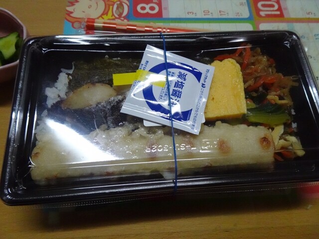 ほっともっと 米沢城南店 - 南米沢（弁当）の写真