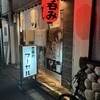 立呑みブーガル - 