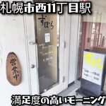 ずぼら - 
