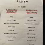 お野菜と私 大名みどり - 