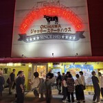 ジャッキー ステーキハウス - 