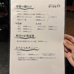 日本酒とおばんざい 霧の楽庵 - 