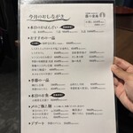 日本酒とおばんざい 霧の楽庵 - 