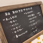 鈴茶 - サンドウィッチメニュー