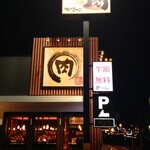 焼肉きんぐ - 焼肉きんぐ 福山王子店 看板 (2025.06.26)