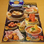 焼肉きんぐ - 韓国ポチャ(2025.06.26)