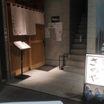 さのや - 入口