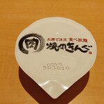 焼肉きんぐ - プレミアムシャーべット (2025.06.26)