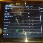 焼肉きんぐ - 注文履歴 2/6頁 (2025.06.26)