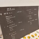 鈴茶 - フードメニュー