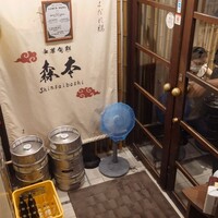 中華旬彩 森本 - 外観