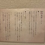 京出汁おでんと旬菜天ぷら 鳥居くぐり 横浜店 - 