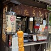 二四三屋 鍛冶橋店