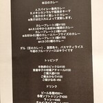 スパイスアンドカレー黄金の風 - 