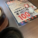 Shizuoka Oden Seafood Washoku Izakaya Gottsuan Desu. Mishima ten - 