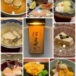 御料理 はませい - 