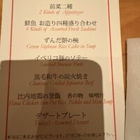 春秋 溜池山王店 - 