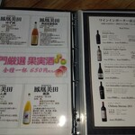 刈谷 肉割烹 門 - 