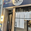 炉端とおでん 呼炉凪来 宇都宮店