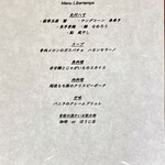 Libertemps - メニュー