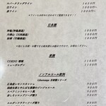 Libertemps - ドリンクメニュー