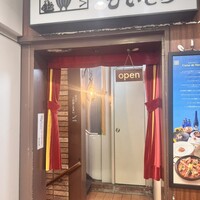 びいどろ 銀座店 - 