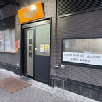 風来坊 - 