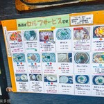 麺紡 - メニュー