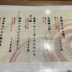 馬肉と日本酒 生肉専家 たてがみ - 