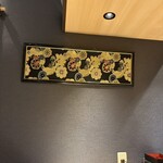 名古屋 栄 鮨 栄華 - 