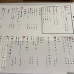 馬肉と日本酒 生肉専家 たてがみ - 