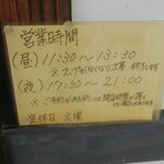 より道 - 火曜定休日です