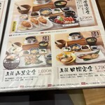 銀しゃり五穀 - 