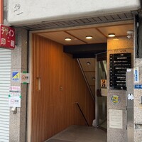 鮨 一 - 
