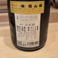 鮨 一 - 