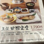 銀しゃり五穀 - 