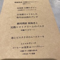 Global French Kitchen 雫 - 