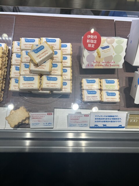 エシレ・パティスリー オ ブール 伊勢丹新宿店 - 新宿三丁目