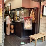 箱根焙煎珈琲 - 