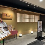 梅の花 梅田店 - 