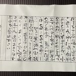 一幸庵 - お店からの水羊羹の説明