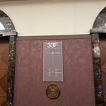 スカイダイニング リーガトップ - 