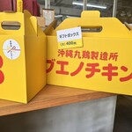 ブエノチキン - 